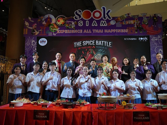 นักเรียนนักศึกษา สจด.และ เปิดประสบการณ์สากล ร่วมงาน “ศึกประลองเครื่องเทศ ไต้หวัน-ไทย” &mdash; 23 เมษายน 2026 &mdash; สถาบันเทคโนโลยีจิตรลดา CDTI