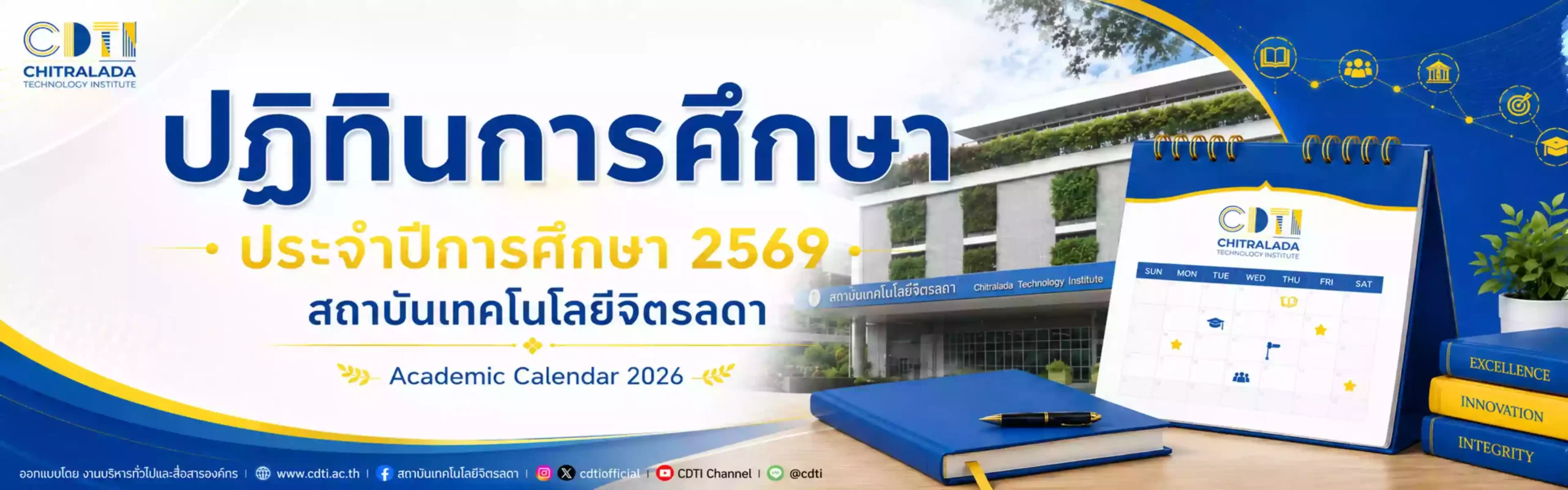 ปฏิทินการศึกษา ประจำปีการศึกษา 2569 สถาบันเทคโนโลยีจิตรลดา