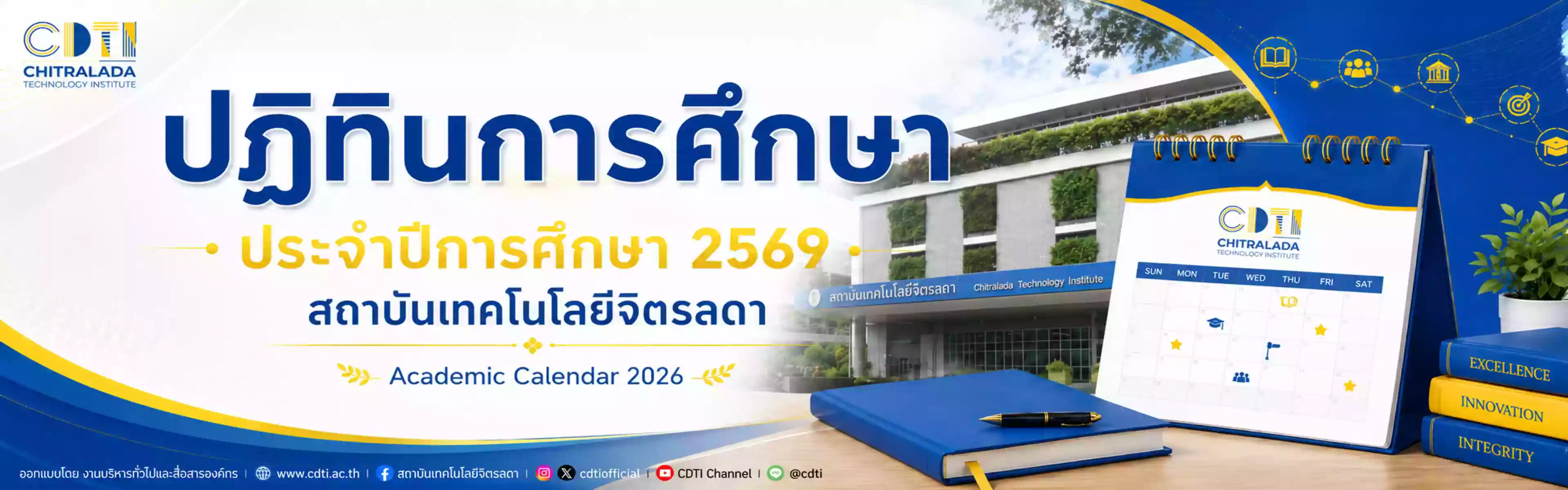 ปฏิทินการศึกษา ประจำปีการศึกษา 2569 สถาบันเทคโนโลยีจิตรลดา