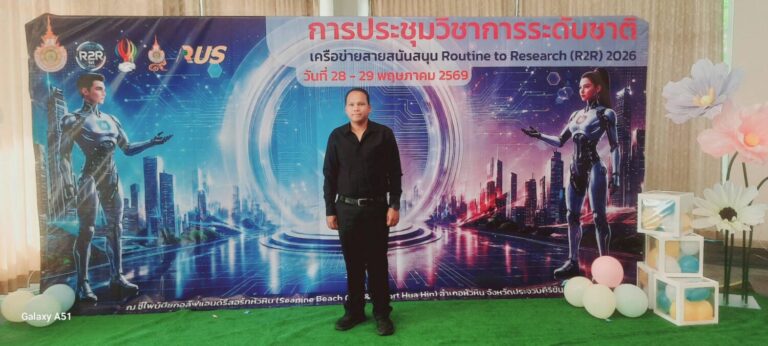 สถาบันเทคโนโลยีจิตรลดา สถาบันเทคโนโลยีจิตรลดา — 29 พฤษภาคม 2026 — สถาบันเทคโนโลยีจิตรลดา CDTI