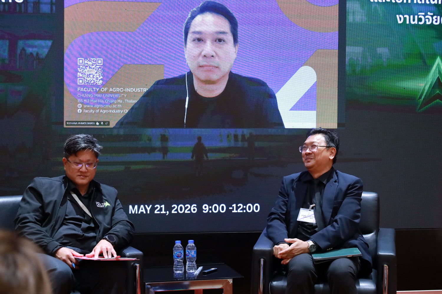 สจด. จัด Catch-up ครั้งที่ 5 “Funding Agency & How to Access Grants“ สจด. จัด Catch-up ครั้งที่ 5 “Funding Agency & How to Access Grants“ — 22 พฤษภาคม 2026 — สถาบันเทคโนโลยีจิตรลดา CDTI