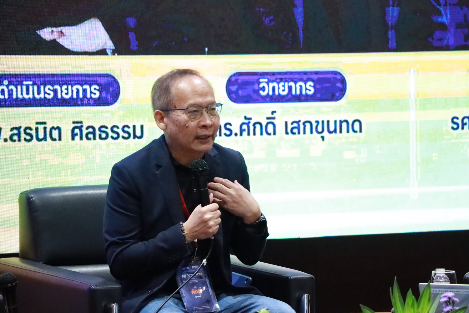 สจด. ขับเคลื่อนนโยบาย AI อย่างมีจริยธรรม มุ่งพัฒนาคน ควบคู่ความปลอดภัยข้อมูลและการเรียนรู้แห่งอนาคต &mdash; 7 พฤษภาคม 2026 &mdash; สถาบันเทคโนโลยีจิตรลดา CDTI