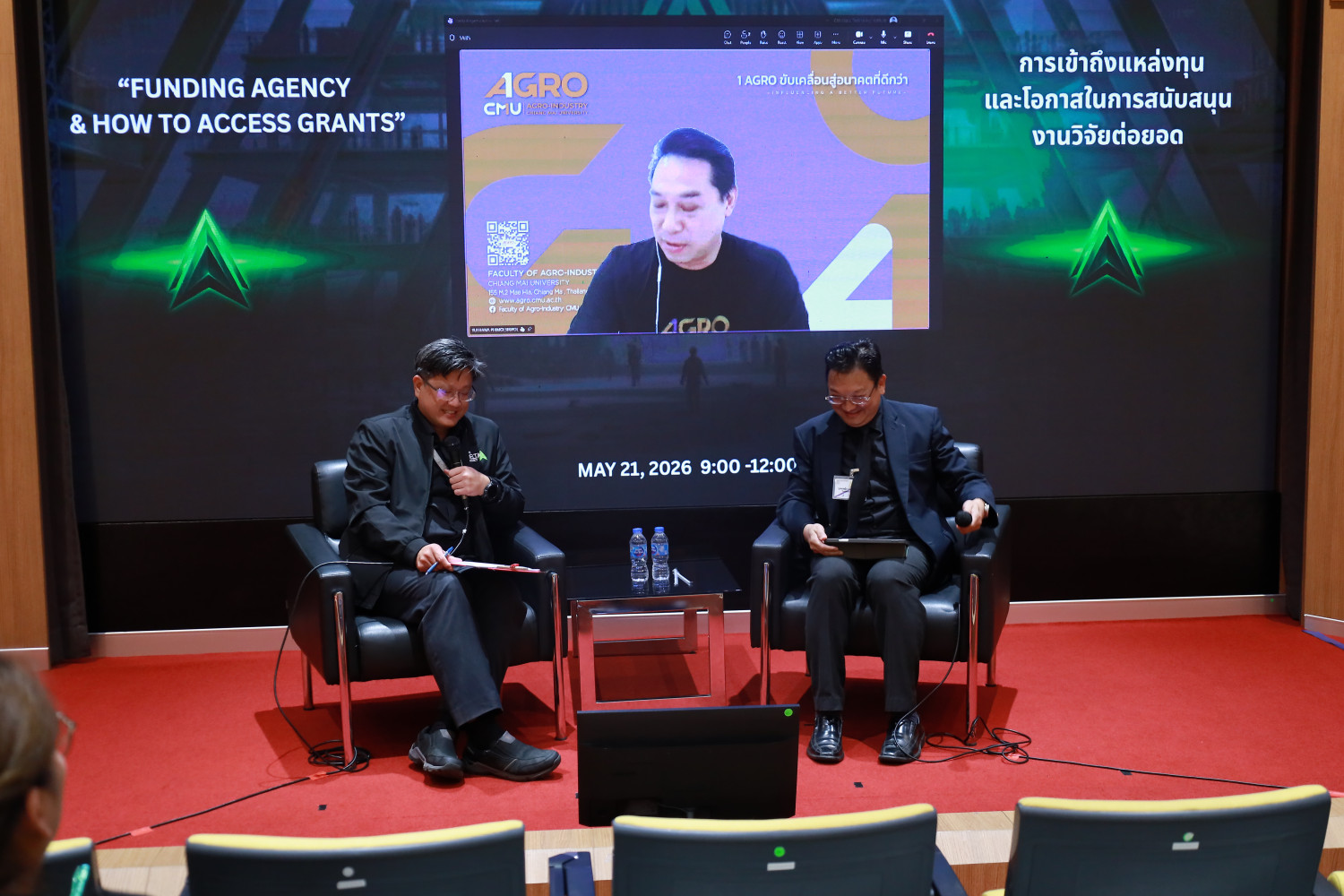 สจด. จัด Catch-up ครั้งที่ 5 “Funding Agency & How to Access Grants“ สจด. จัด Catch-up ครั้งที่ 5 “Funding Agency & How to Access Grants“ — 22 พฤษภาคม 2026 — สถาบันเทคโนโลยีจิตรลดา CDTI