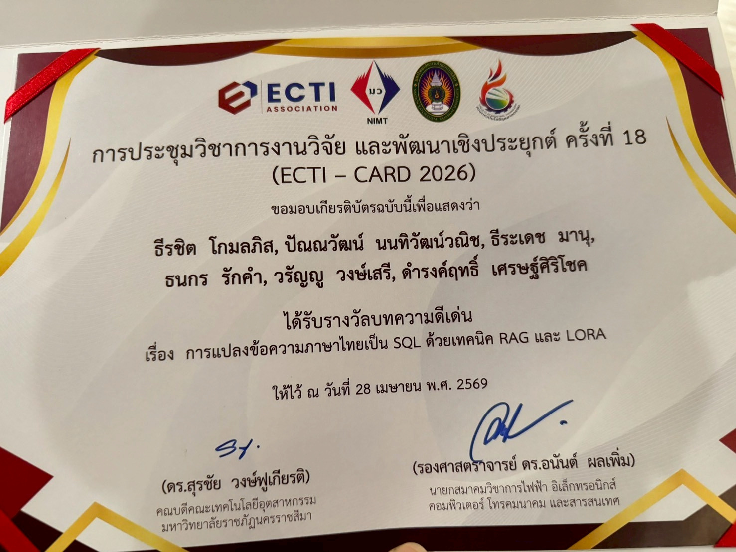 คณะเทคโนโลยีดิจิทัลนำทัพนักศึกษาโชว์ศักยภาพด้านวิจัย คว้ารางวัล “บทความดีเด่น” บนเวที ECTI-CARD 2026 &mdash; 7 พฤษภาคม 2026 &mdash; สถาบันเทคโนโลยีจิตรลดา CDTI