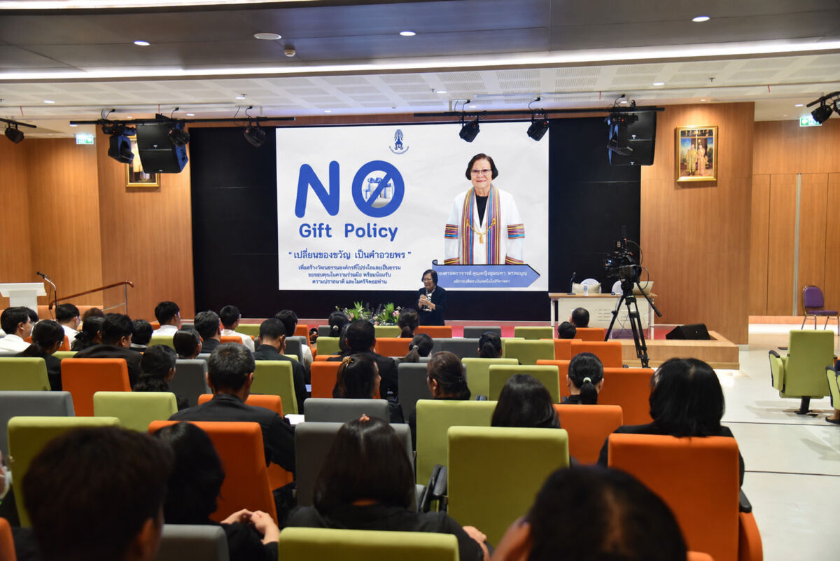 สจด. จัดการประชุมเพื่อถ่ายทอดและมอบนโยบาย และเสริมสร้างความรู้ความเข้าใจที่เกี่ยวข้อง NO Gift Policy ประจำปี 2569 สจด. จัดการประชุมเพื่อถ่ายทอดและมอบนโยบาย และเสริมสร้างความรู้ความเข้าใจที่เกี่ยวข้อง NO Gift Policy ประจำปี 2569 — 14 กรกฎาคม 2026 — สถาบันเทคโนโลยีจิตรลดา CDTI