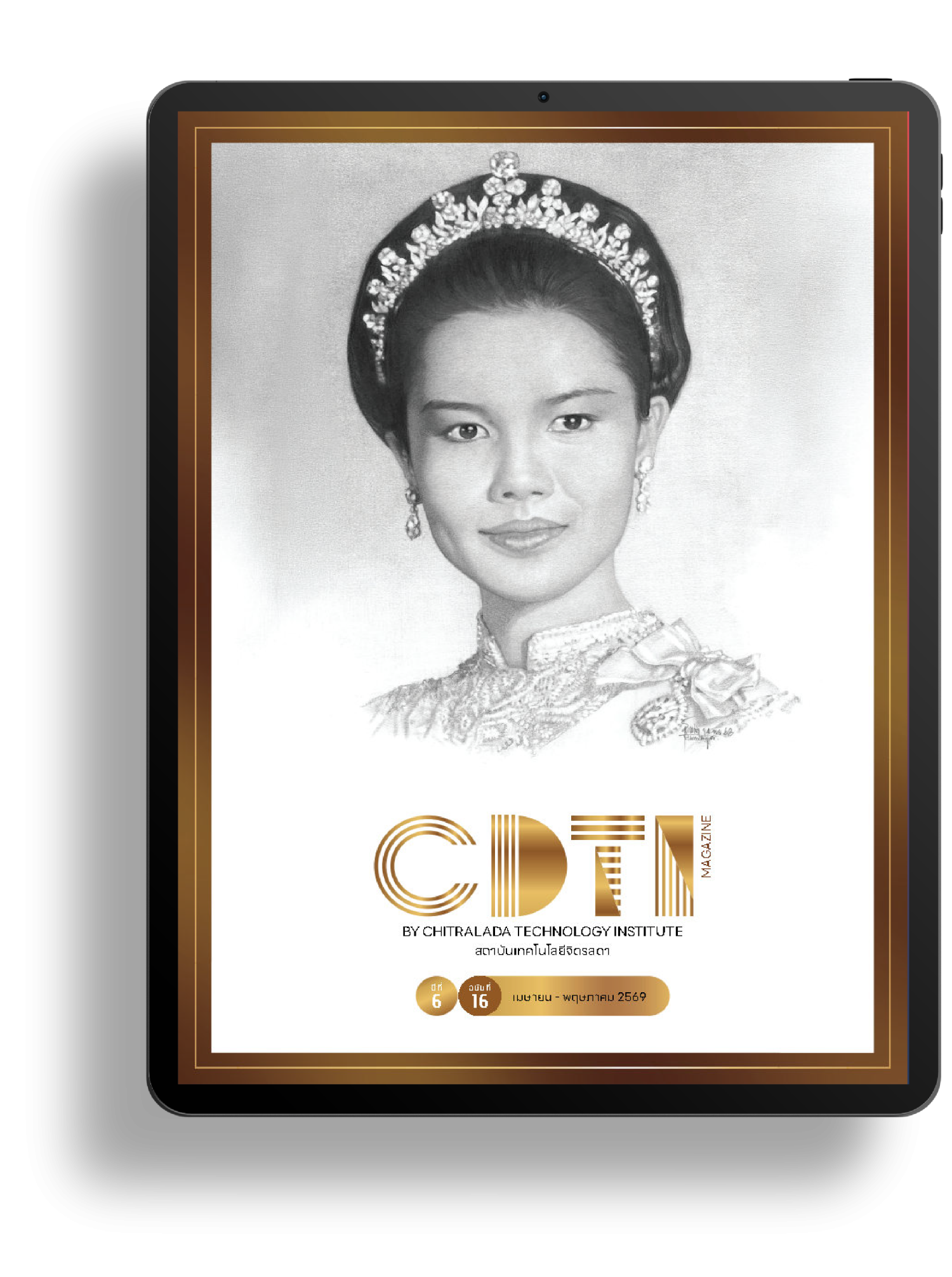 สถาบันเทคโนโลยีจิตรลดา &mdash; 28 พฤษภาคม 2026 &mdash; สถาบันเทคโนโลยีจิตรลดา CDTI