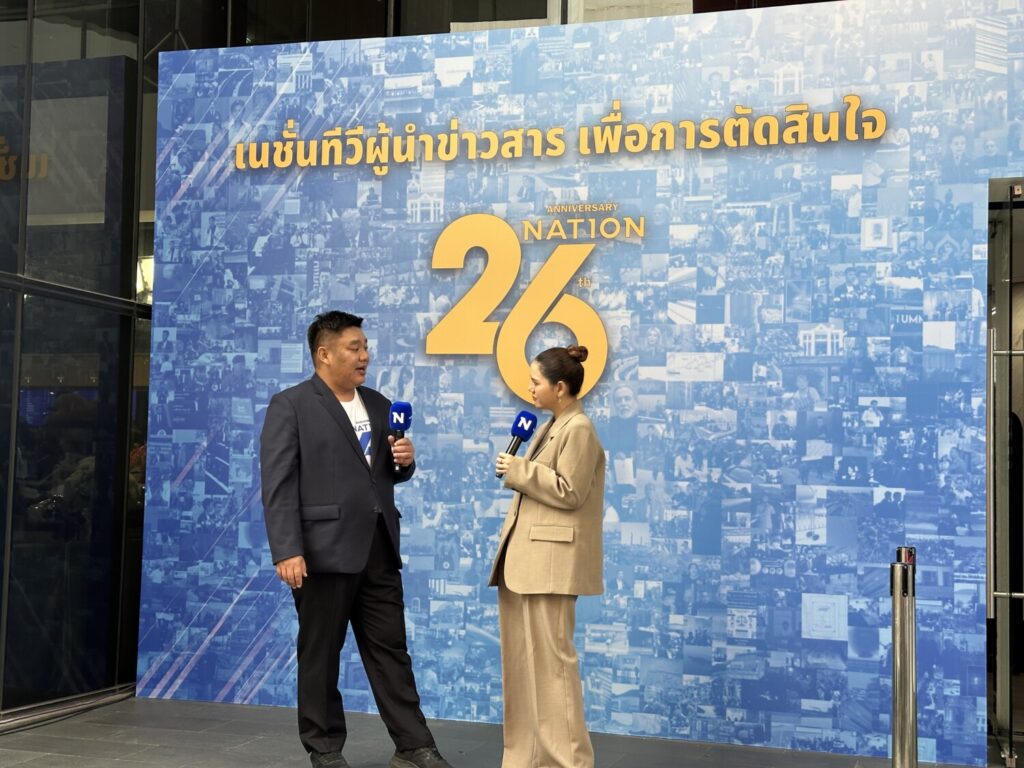 สจด. ร่วมแสดงความยินดี NATION TV ครบรอบ 26 ปี &mdash; 4 มิถุนายน 2026 &mdash; สถาบันเทคโนโลยีจิตรลดา CDTI