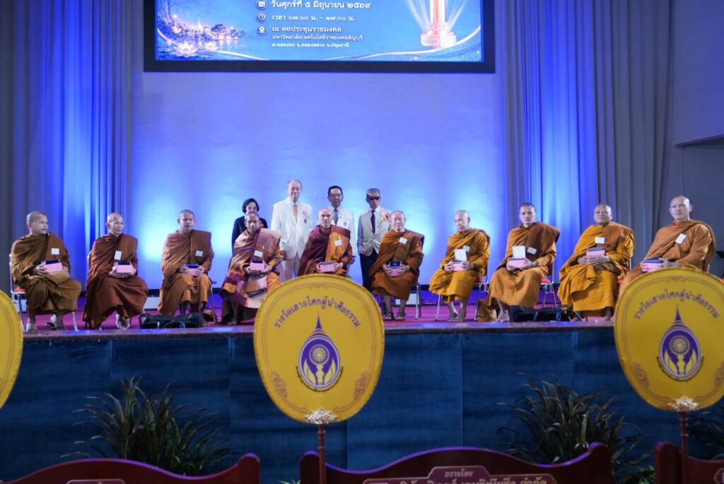 แสดงความยินดีแก่ รองศาสตราจารย์ คุณหญิงสุมณฑา พรหมบุญ อธิการบดี ในโอกาสรับมอบรางวัลเสาอโศกผู้นำศีลธรรม ประจำปี 2569 &mdash; 9 มิถุนายน 2026 &mdash; สถาบันเทคโนโลยีจิตรลดา CDTI