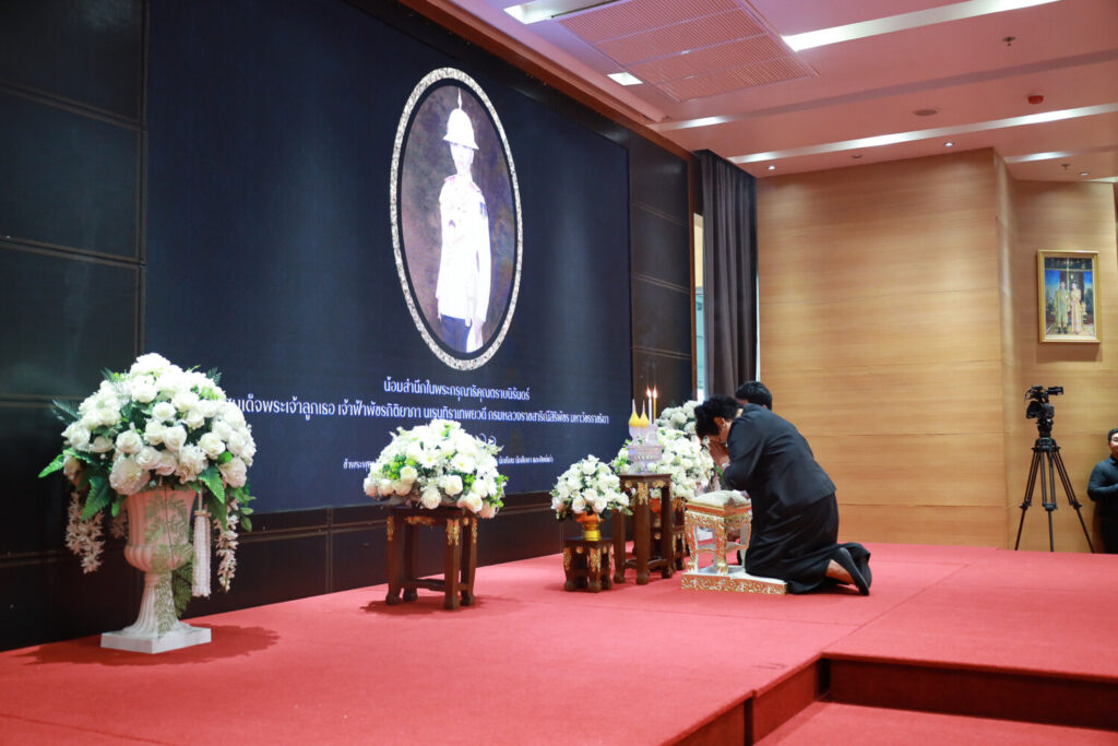 สจด. จัดพิธีน้อมถวายความอาลัย สมเด็จพระเจ้าลูกเธอ เจ้าฟ้าพัชรกิติยาภา นเรนทิราเทพยวดี กรมหลวงราชสาริณีสิริพัชร มหาวัชรราชธิดา สจด. จัดพิธีน้อมถวายความอาลัย สมเด็จพระเจ้าลูกเธอ เจ้าฟ้าพัชรกิติยาภา นเรนทิราเทพยวดี กรมหลวงราชสาริณีสิริพัชร มหาวัชรราชธิดา — 15 มิถุนายน 2026 — สถาบันเทคโนโลยีจิตรลดา CDTI