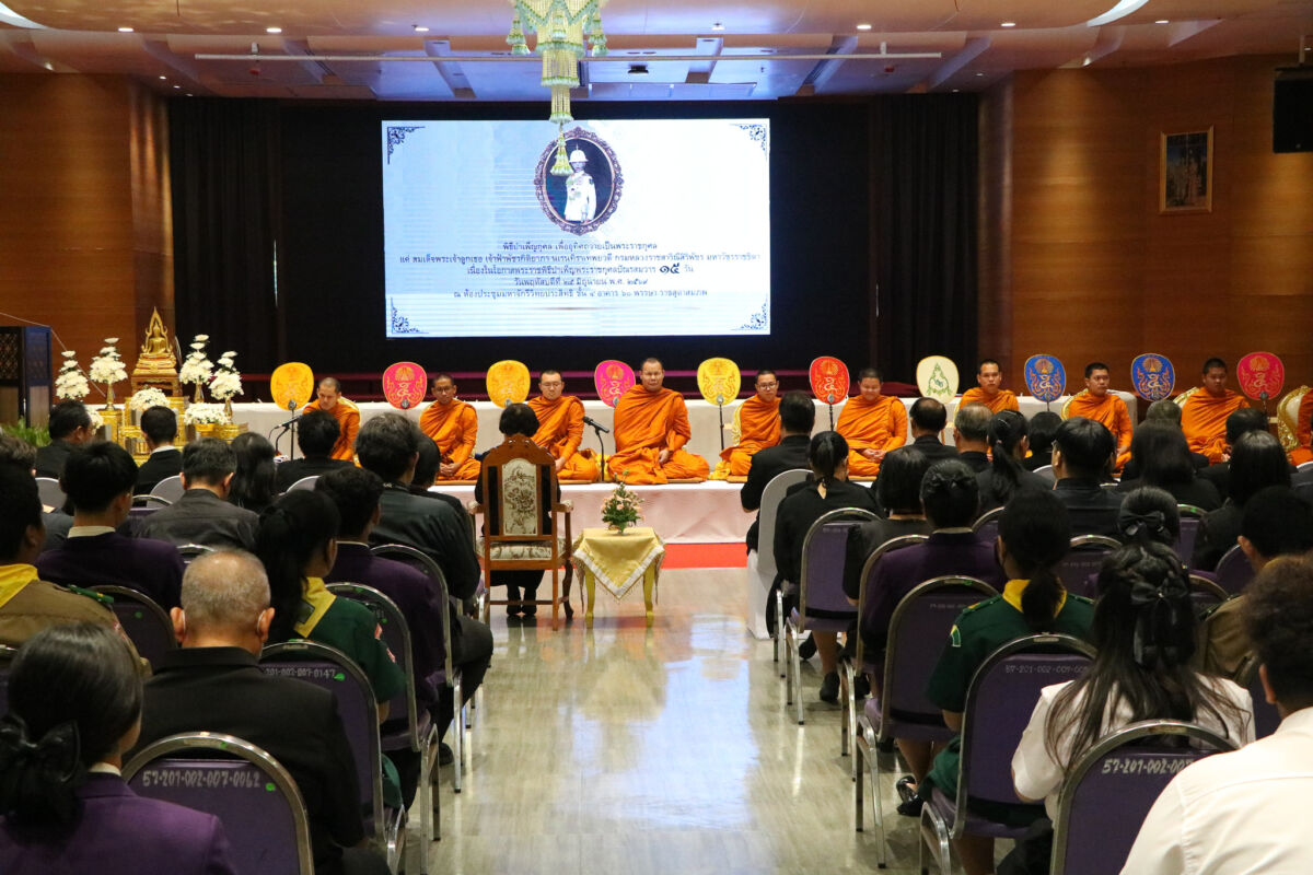 สจด. จัดพิธีบำเพ็ญกุศล ถวายเป็นพระราชกุศลแด่ สมเด็จพระเจ้าลูกเธอ เจ้าฟ้าพัชรกิติยาภา นเรนทิราเทพยวดีกรมหลวงราชสาริณีสิริพัชร มหาวัชรราชธิดา เนื่องในวันปัณรสมวาร &mdash; 26 มิถุนายน 2026 &mdash; สถาบันเทคโนโลยีจิตรลดา CDTI