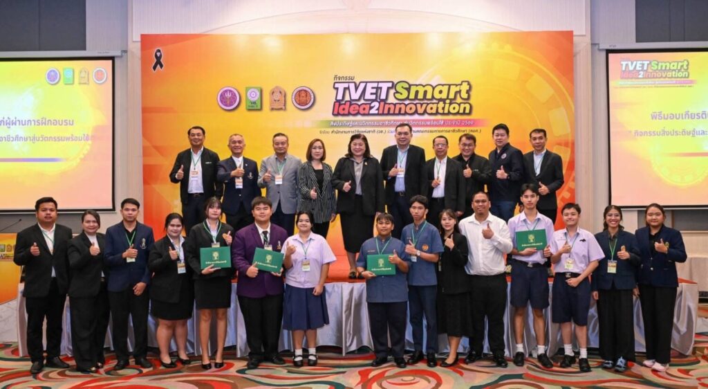 สจด. คว้ารางวัลเวทีนวัตกรรมอาชีวศึกษาระดับประเทศ TVET Smart Idea2Innovation 2569 &mdash; 2 มิถุนายน 2026 &mdash; สถาบันเทคโนโลยีจิตรลดา CDTI