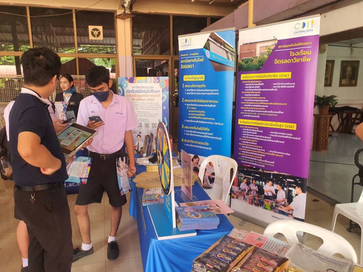 สจด. ร่วมแนะนำหลักสูตรของสถาบัน ในการศึกษาต่อของ โรงเรียนพรตพิทยพยัต (กรุงเทพมหานคร) สจด. ร่วมแนะนำหลักสูตรของสถาบัน ในการศึกษาต่อของ โรงเรียนพรตพิทยพยัต (กรุงเทพมหานคร) — 22 กรกฎาคม 2026 — สถาบันเทคโนโลยีจิตรลดา CDTI