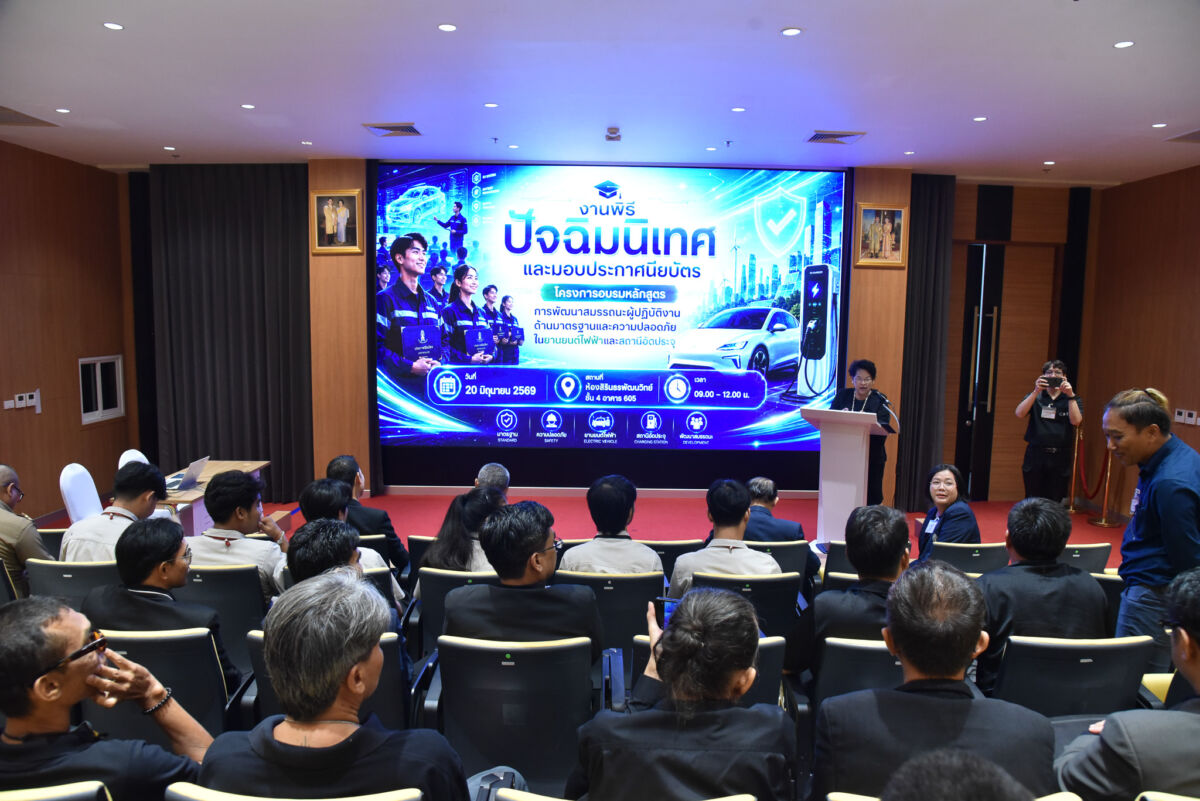 สจด. ผลิตบุคลากรคุณภาพด้านยานยนต์ไฟฟ้า มอบประกาศนียบัตรผู้ผ่านการอบรมมาตรฐานความปลอดภัย รุ่นที่ 2 &mdash; 1 กรกฎาคม 2026 &mdash; สถาบันเทคโนโลยีจิตรลดา CDTI