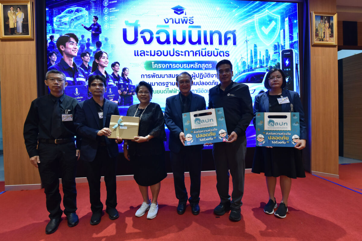 สจด. ผลิตบุคลากรคุณภาพด้านยานยนต์ไฟฟ้า มอบประกาศนียบัตรผู้ผ่านการอบรมมาตรฐานความปลอดภัย รุ่นที่ 2 &mdash; 1 กรกฎาคม 2026 &mdash; สถาบันเทคโนโลยีจิตรลดา CDTI