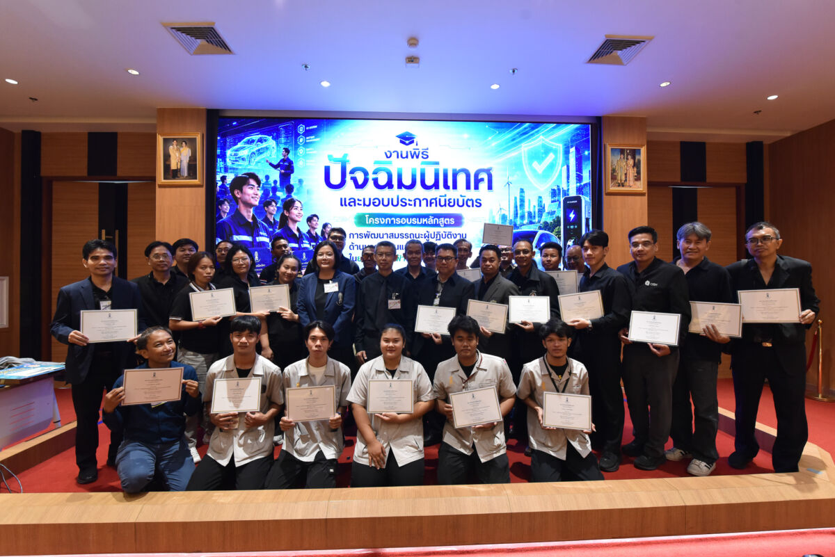 สจด. ผลิตบุคลากรคุณภาพด้านยานยนต์ไฟฟ้า มอบประกาศนียบัตรผู้ผ่านการอบรมมาตรฐานความปลอดภัย รุ่นที่ 2 &mdash; 1 กรกฎาคม 2026 &mdash; สถาบันเทคโนโลยีจิตรลดา CDTI