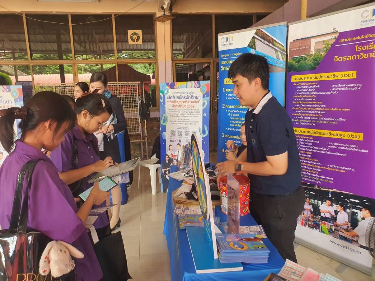 สจด. ร่วมแนะนำหลักสูตรของสถาบัน ในการศึกษาต่อของ โรงเรียนพรตพิทยพยัต (กรุงเทพมหานคร) สจด. ร่วมแนะนำหลักสูตรของสถาบัน ในการศึกษาต่อของ โรงเรียนพรตพิทยพยัต (กรุงเทพมหานคร) — 22 กรกฎาคม 2026 — สถาบันเทคโนโลยีจิตรลดา CDTI