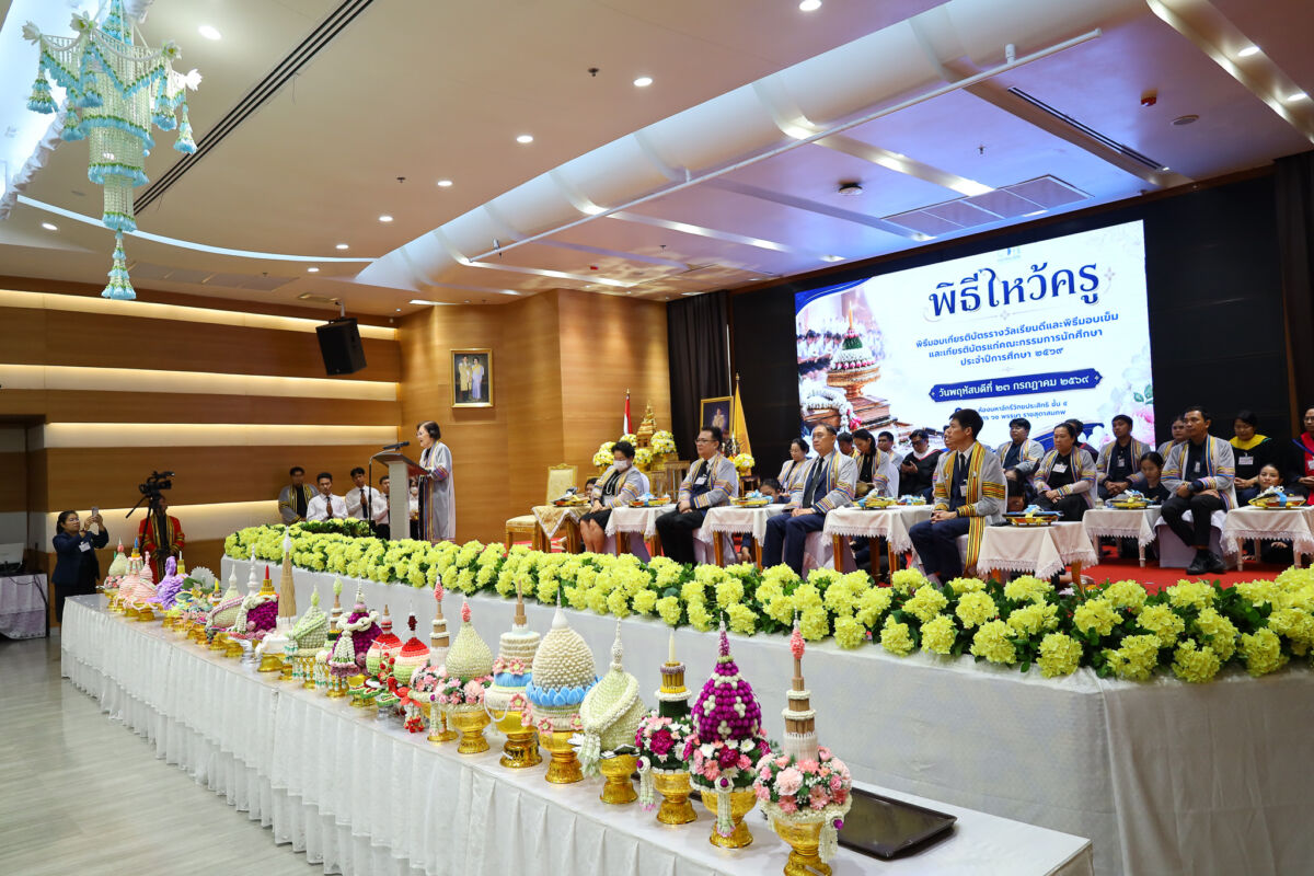 สจด. จัดพิธีไหว้ครู ประจำปีการศึกษา 2569 มุ่งสืบสานประเพณีและแสดงความกตัญญูกตเวทิตา &mdash; 24 กรกฎาคม 2026 &mdash; สถาบันเทคโนโลยีจิตรลดา CDTI