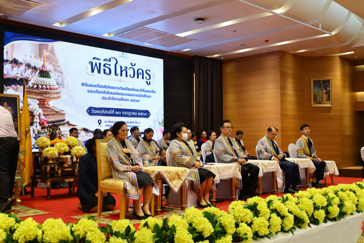 สจด. จัดพิธีไหว้ครู ประจำปีการศึกษา 2569 มุ่งสืบสานประเพณีและแสดงความกตัญญูกตเวทิตา &mdash; 24 กรกฎาคม 2026 &mdash; สถาบันเทคโนโลยีจิตรลดา CDTI