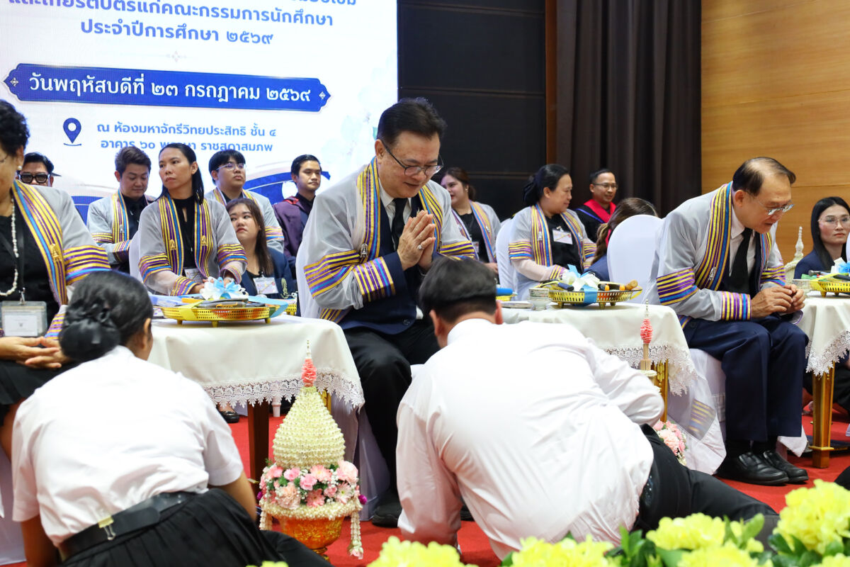 สจด. จัดพิธีไหว้ครู ประจำปีการศึกษา 2569 มุ่งสืบสานประเพณีและแสดงความกตัญญูกตเวทิตา &mdash; 24 กรกฎาคม 2026 &mdash; สถาบันเทคโนโลยีจิตรลดา CDTI