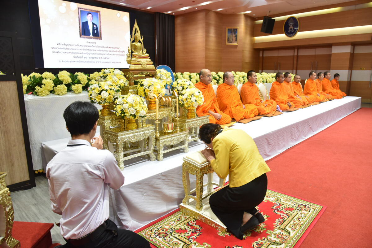 สจด. จัดพิธีบำเพ็ญกุศลและถวายพระพรชัยมงคล เนื่องในโอกาสวันเฉลิมพระชนมพรรษา พระบาทสมเด็จพระเจ้าอยู่หัว สจด. จัดพิธีบำเพ็ญกุศลและถวายพระพรชัยมงคล เนื่องในโอกาสวันเฉลิมพระชนมพรรษา พระบาทสมเด็จพระเจ้าอยู่หัว — 26 กรกฎาคม 2026 — สถาบันเทคโนโลยีจิตรลดา CDTI