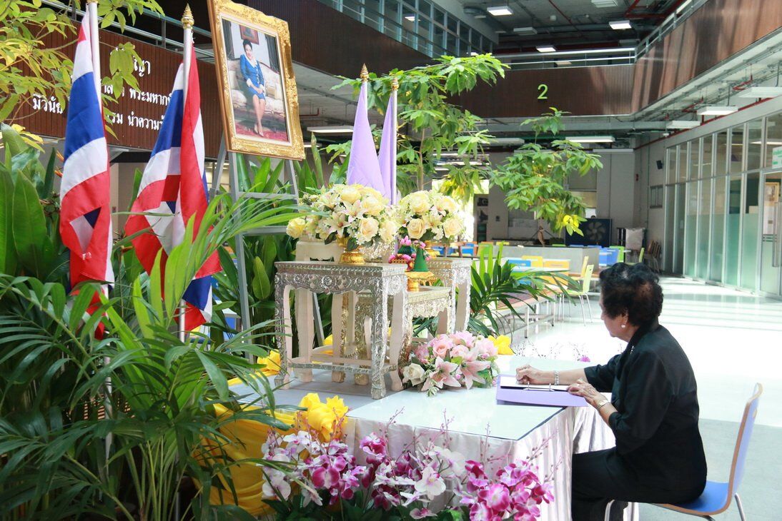 ลงนามถวายพระพร &mdash; 9 สิงหาคม 2026 &mdash; สถาบันเทคโนโลยีจิตรลดา CDTI