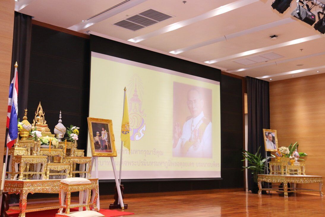 รำลึกในพระมหากรุณาธิคุณ &mdash; 6 สิงหาคม 2026 &mdash; สถาบันเทคโนโลยีจิตรลดา CDTI