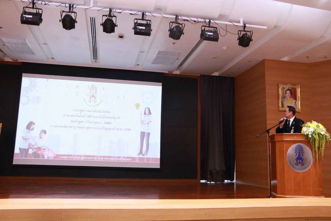 CDTC open house สานฝัน...ให้เป็นจริง &mdash; 16 กรกฎาคม 2026 &mdash; สถาบันเทคโนโลยีจิตรลดา CDTI