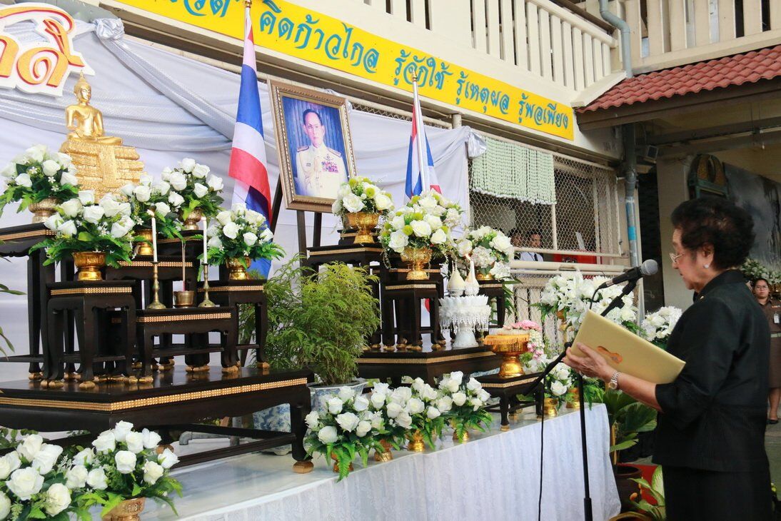 ร่วมถวายคงามจงรักภักดี &mdash; 16 กรกฎาคม 2026 &mdash; สถาบันเทคโนโลยีจิตรลดา CDTI