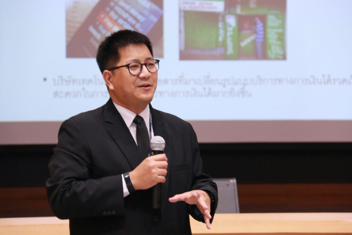 บรรยายพิเศษ “Fintech” &mdash; 6 สิงหาคม 2026 &mdash; สถาบันเทคโนโลยีจิตรลดา CDTI