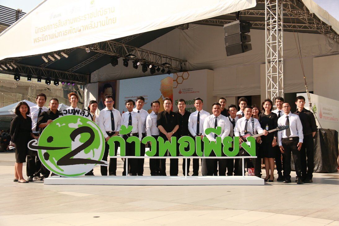 นิทรรศการสืบสานพระราชปณิธาน พระบิดาแห่งการพัฒนาพลังงานไทย “ก้าวมั่นคง ยั่งยืน พอเพียง” &mdash; 6 สิงหาคม 2026 &mdash; สถาบันเทคโนโลยีจิตรลดา CDTI