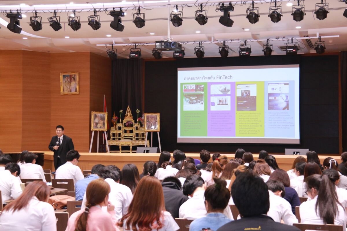 บรรยายพิเศษ “Fintech” &mdash; 6 สิงหาคม 2026 &mdash; สถาบันเทคโนโลยีจิตรลดา CDTI