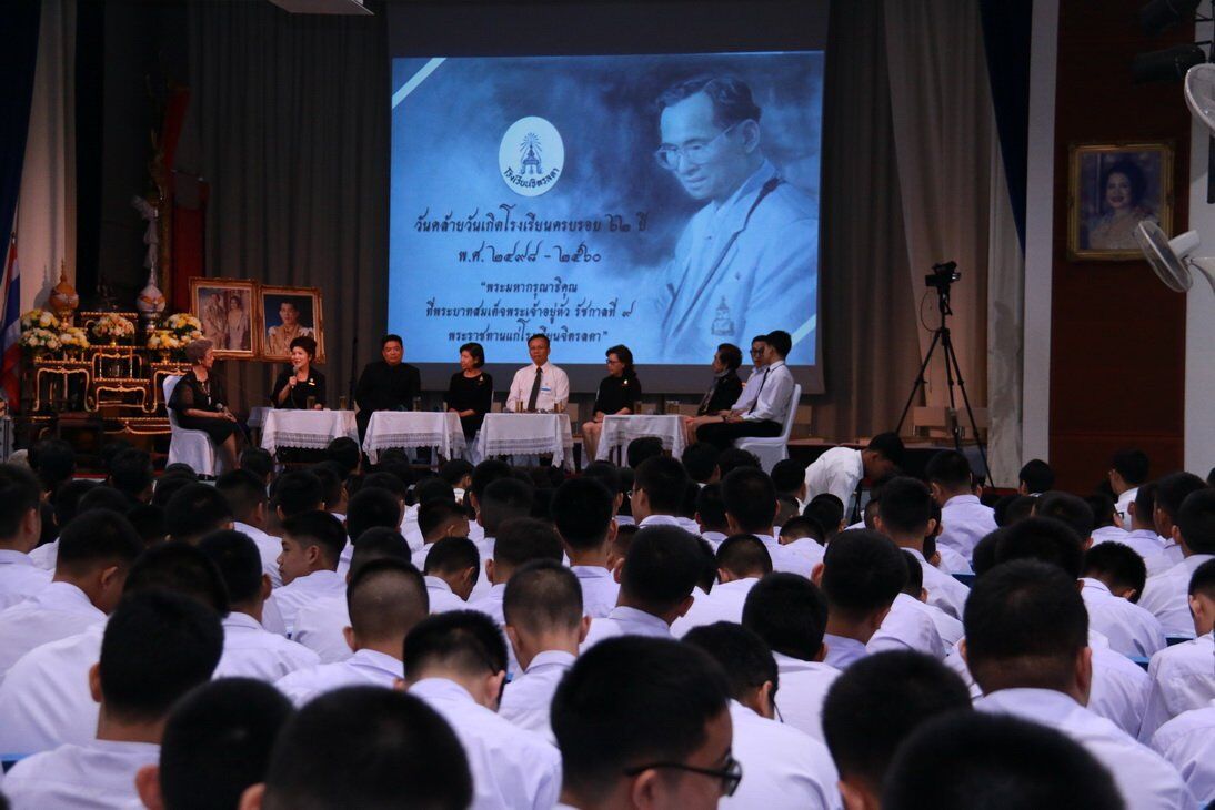 ทำบุญถวายสังฆทานเนื่องในโอกาสวันคล้ายวันเกิดโรงเรียนจิตรลดา &mdash; 9 กรกฎาคม 2026 &mdash; สถาบันเทคโนโลยีจิตรลดา CDTI