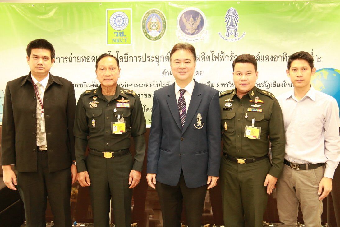 การอบรม “การถ่ายทอดเทคโนโลยีการประยุกต์ใช้ระบบผลิตไฟฟ้า &mdash; 29 กรกฎาคม 2026 &mdash; สถาบันเทคโนโลยีจิตรลดา CDTI