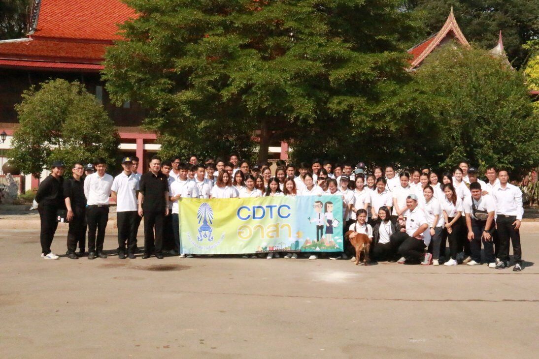 ปลูกป่าชายเลน ชุมชนคลองโคน จังหวัดสมุทรสงคราม &mdash; 9 กรกฎาคม 2026 &mdash; สถาบันเทคโนโลยีจิตรลดา CDTI
