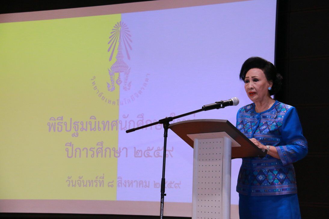 พิธีปฐมนิเทศและกิจกรรมแรกพบนักศึกษาใหม่ ประจำปีการศึกษา ๒๕๕๙ &mdash; 5 สิงหาคม 2026 &mdash; สถาบันเทคโนโลยีจิตรลดา CDTI