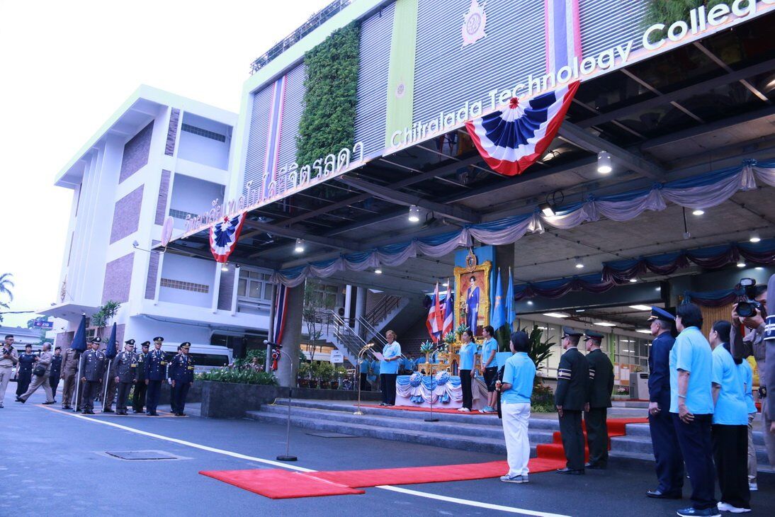 "งานจิตรลดาเดินเฉลิมพระเกียรติ" &mdash; 8 สิงหาคม 2026 &mdash; สถาบันเทคโนโลยีจิตรลดา CDTI