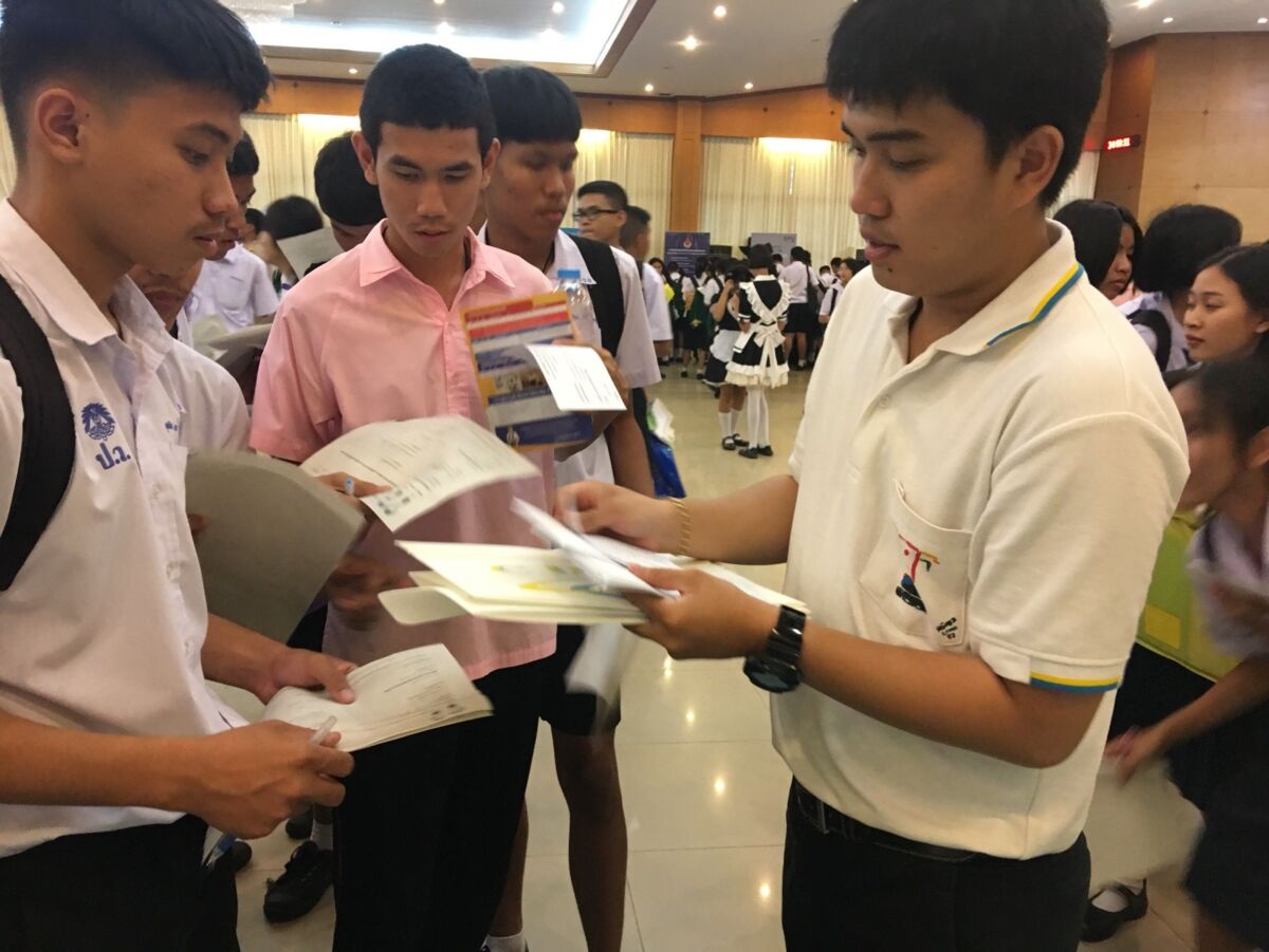 แนะนำการศึกษาต่อ &mdash; 6 สิงหาคม 2026 &mdash; สถาบันเทคโนโลยีจิตรลดา CDTI