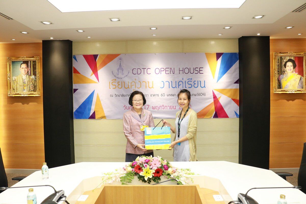 CDTC Open House “เรียนคู่งาน-งานคู่เรียน” &mdash; 28 กรกฎาคม 2026 &mdash; สถาบันเทคโนโลยีจิตรลดา CDTI