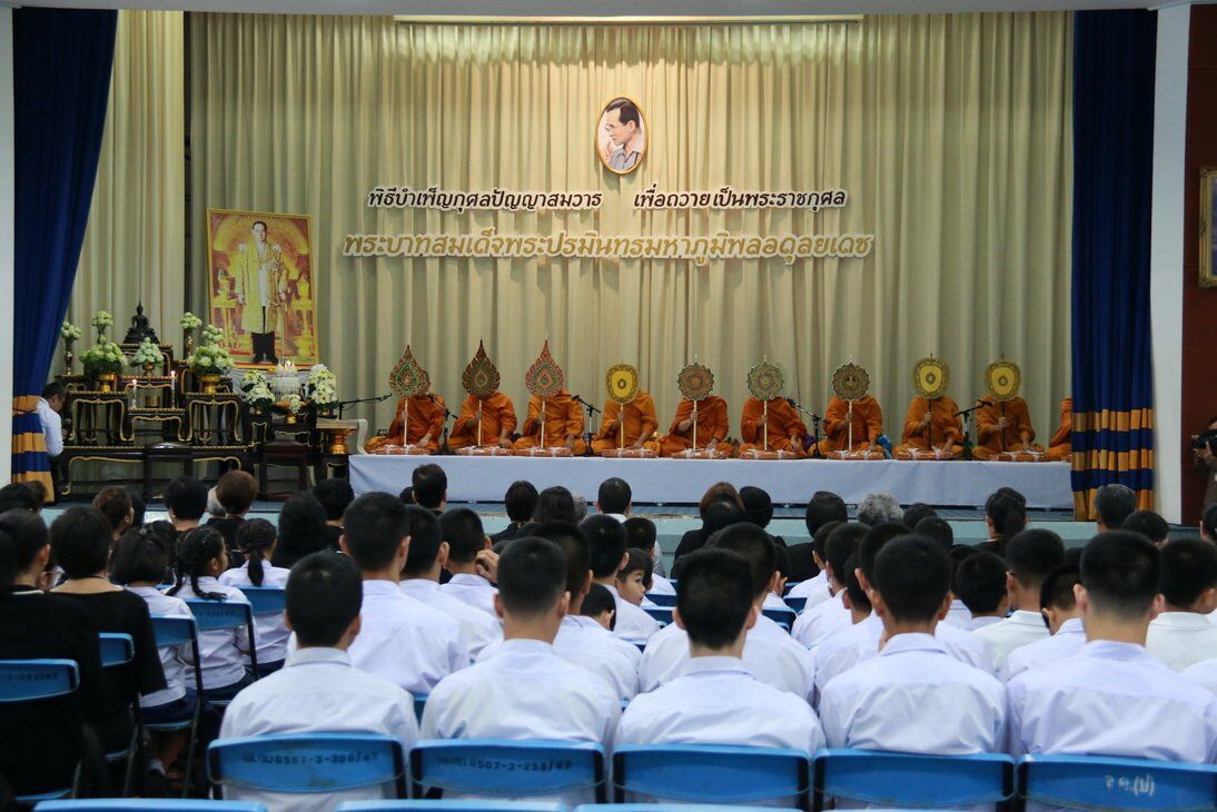พิธีสงฆ์งานพิธีบำเพ็ญกุศลปัญญาสมวาร (๕๐ วัน) &mdash; 5 กรกฎาคม 2026 &mdash; สถาบันเทคโนโลยีจิตรลดา CDTI
