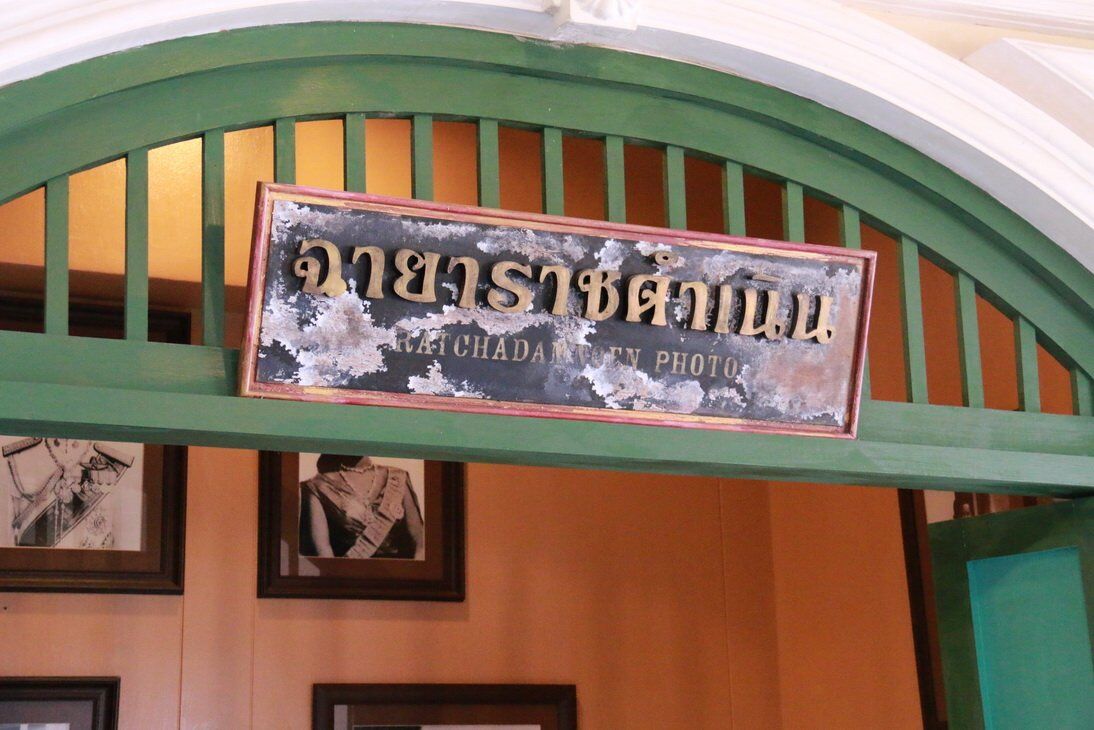 กิจกรรมทัศนศึกษา “นิทรรศน์รัตนโกสินทร์” &mdash; 5 สิงหาคม 2026 &mdash; สถาบันเทคโนโลยีจิตรลดา CDTI