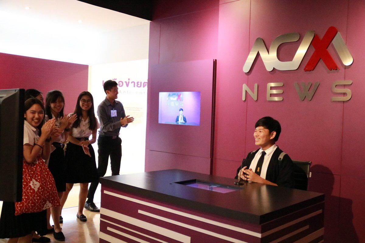 เรียนรู้พิพิธภัณฑ์ต้านโกง &mdash; 4 กันยายน 2026 &mdash; สถาบันเทคโนโลยีจิตรลดา CDTI