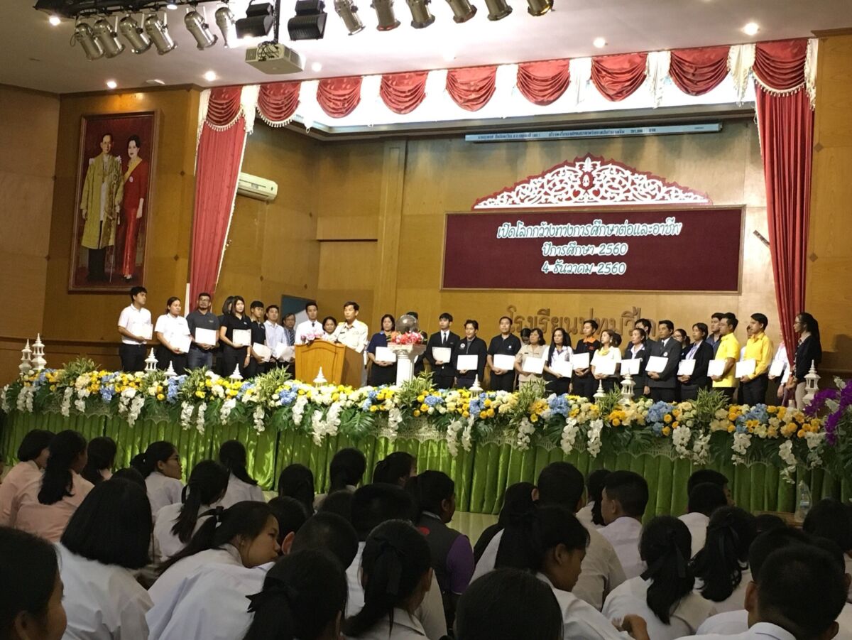 แนะนำการศึกษาต่อ &mdash; 6 สิงหาคม 2026 &mdash; สถาบันเทคโนโลยีจิตรลดา CDTI