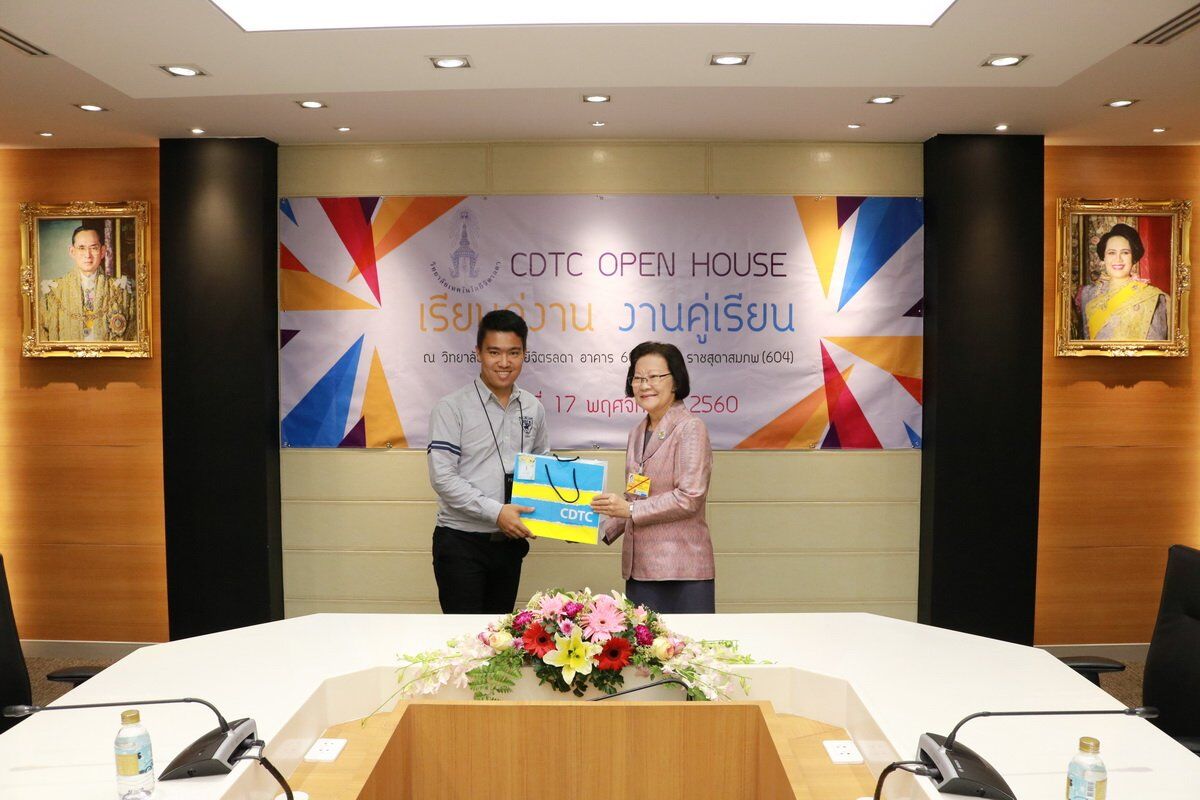 CDTC Open House “เรียนคู่งาน-งานคู่เรียน” &mdash; 28 กรกฎาคม 2026 &mdash; สถาบันเทคโนโลยีจิตรลดา CDTI