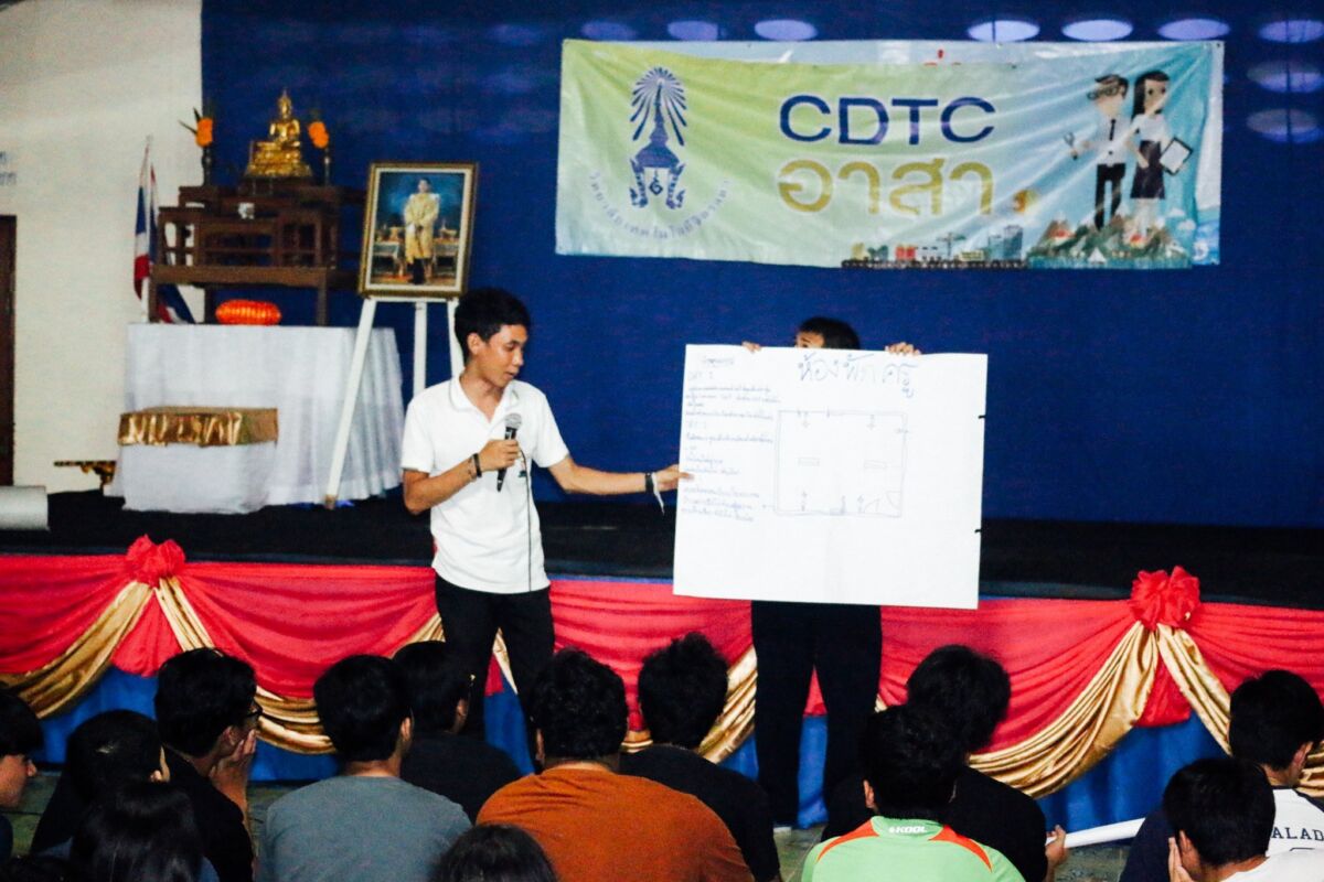 ค่ายอาสาจิตรลดา บางสะพาน &mdash; 4 สิงหาคม 2026 &mdash; สถาบันเทคโนโลยีจิตรลดา CDTI