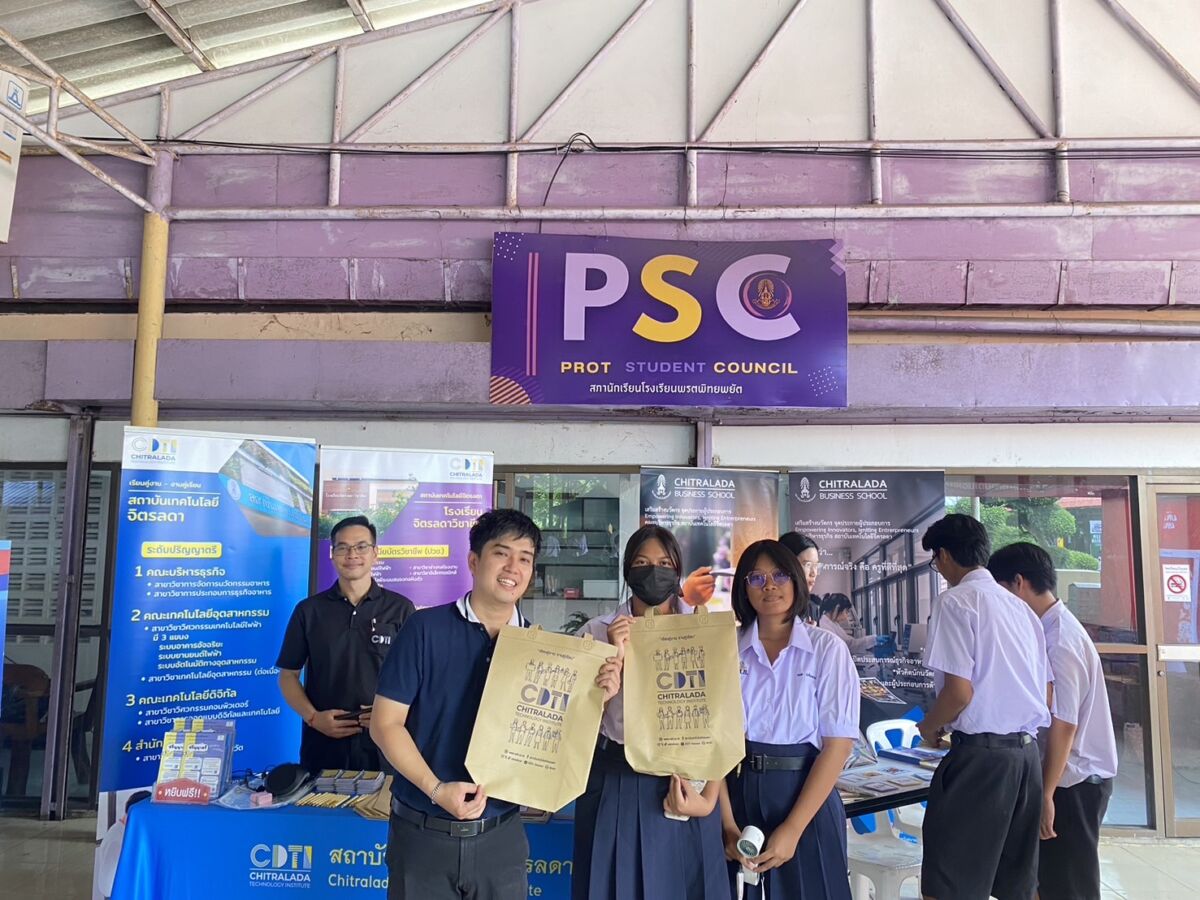 สจด. ร่วมแนะนำหลักสูตรของสถาบัน ในการศึกษาต่อของ โรงเรียนพรตพิทยพยัต (กรุงเทพมหานคร) สจด. ร่วมแนะนำหลักสูตรของสถาบัน ในการศึกษาต่อของ โรงเรียนพรตพิทยพยัต (กรุงเทพมหานคร) — 22 กรกฎาคม 2026 — สถาบันเทคโนโลยีจิตรลดา CDTI