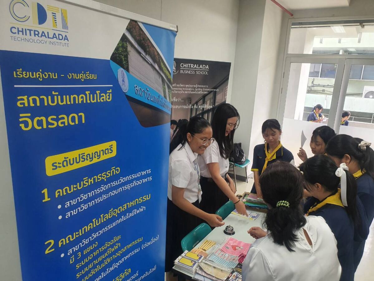 สจด. ร่วมแนะนำหลักสูตรของสถาบัน ในการศึกษาต่อของ โรงเรียนสาธิตมหาวิทยาลัยรามคำแหง (ฝ่ายมัธยม) &mdash; 24 กรกฎาคม 2026 &mdash; สถาบันเทคโนโลยีจิตรลดา CDTI