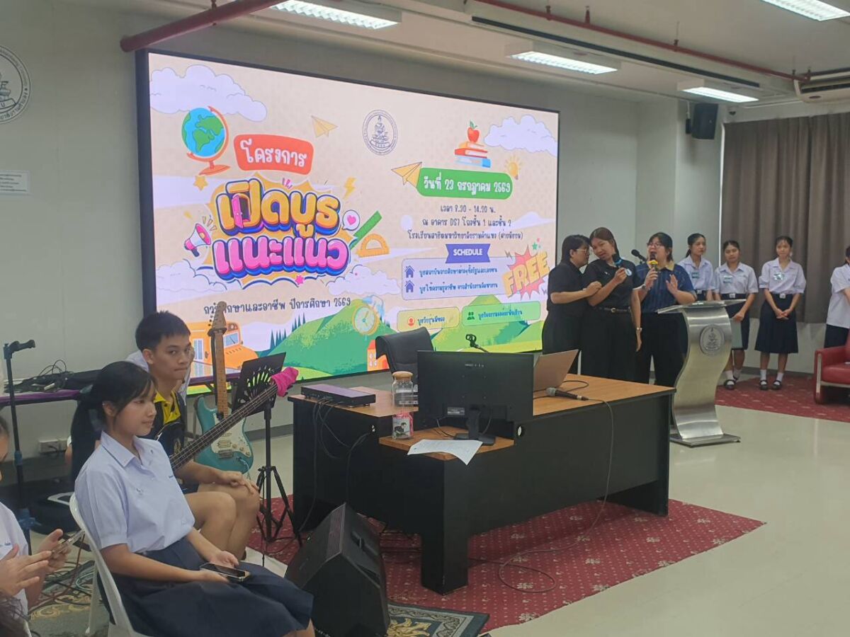 สจด. ร่วมแนะนำหลักสูตรของสถาบัน ในการศึกษาต่อของ โรงเรียนสาธิตมหาวิทยาลัยรามคำแหง (ฝ่ายมัธยม) &mdash; 24 กรกฎาคม 2026 &mdash; สถาบันเทคโนโลยีจิตรลดา CDTI