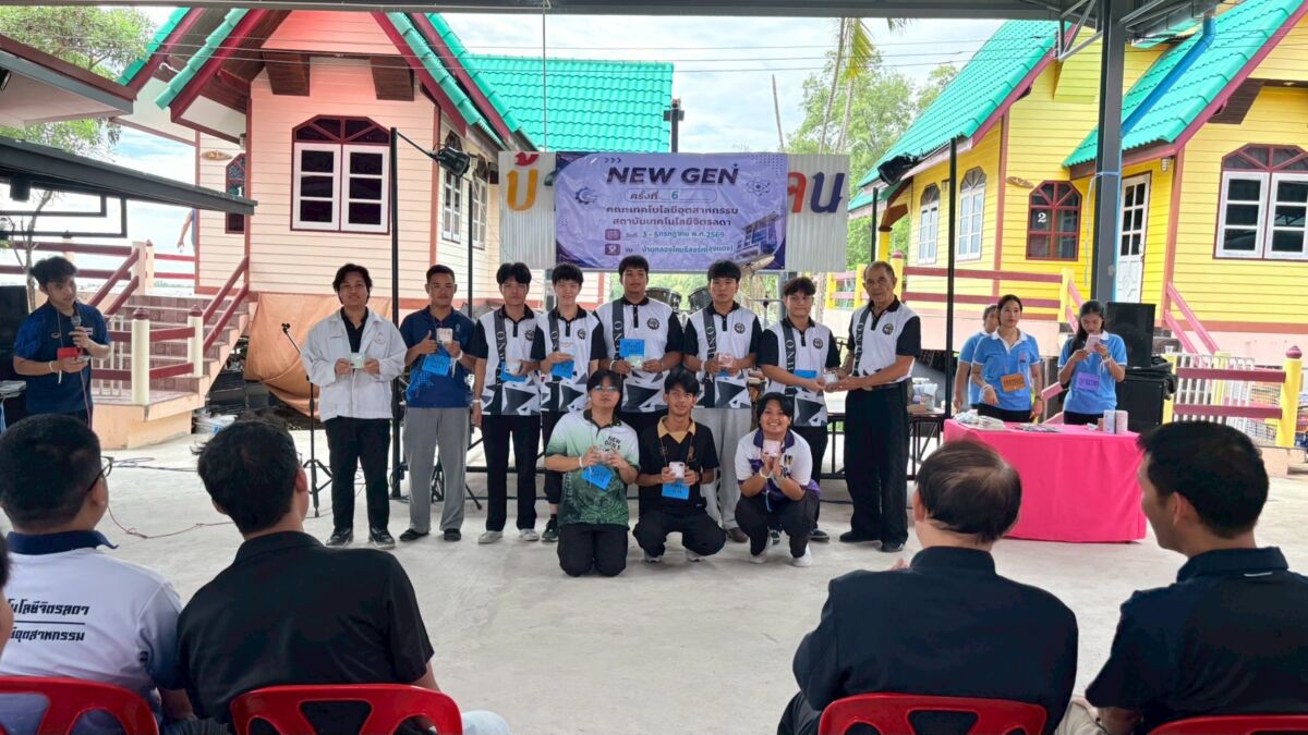 คณะเทคโนโลยีอุตสาหกรรมจัดโครงการ New Gen Techno ครั้งที่ 6 เตรียมความพร้อมนักศึกษาใหม่สู่การเป็นบัณฑิตคุณภาพ คณะเทคโนโลยีอุตสาหกรรมจัดโครงการ New Gen Techno ครั้งที่ 6 เตรียมความพร้อมนักศึกษาใหม่สู่การเป็นบัณฑิตคุณภาพ — 8 กรกฎาคม 2026 — สถาบันเทคโนโลยีจิตรลดา CDTI