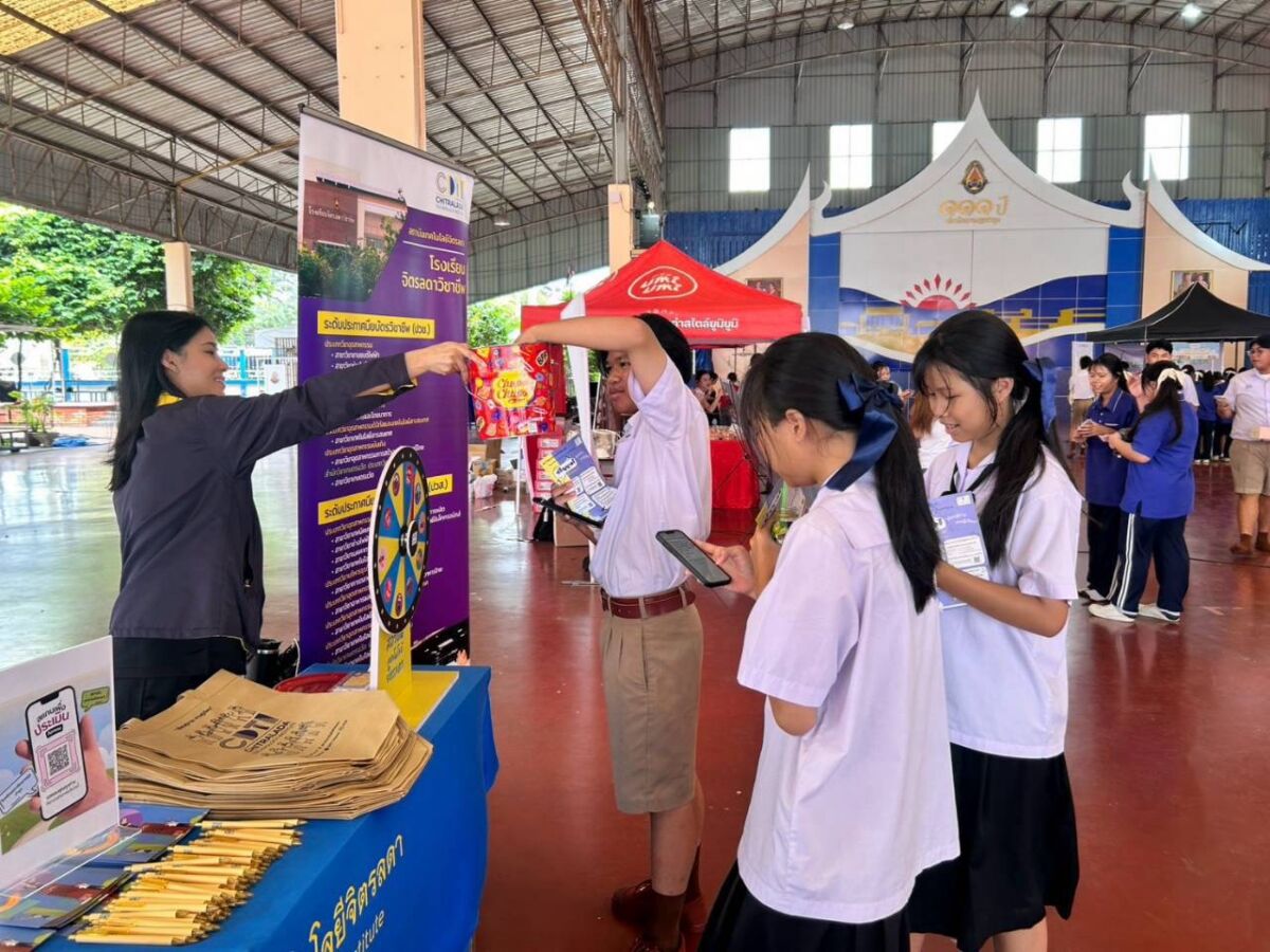 สจด. ร่วมแนะนำหลักสูตรของสถาบัน ในการศึกษาต่อของ โรงเรียนปราจินราษฎรอำรุง (ปราจีนบุรี) สจด. ร่วมแนะนำหลักสูตรของสถาบัน ในการศึกษาต่อของ โรงเรียนปราจินราษฎรอำรุง (ปราจีนบุรี) — 6 สิงหาคม 2026 — สถาบันเทคโนโลยีจิตรลดา CDTI