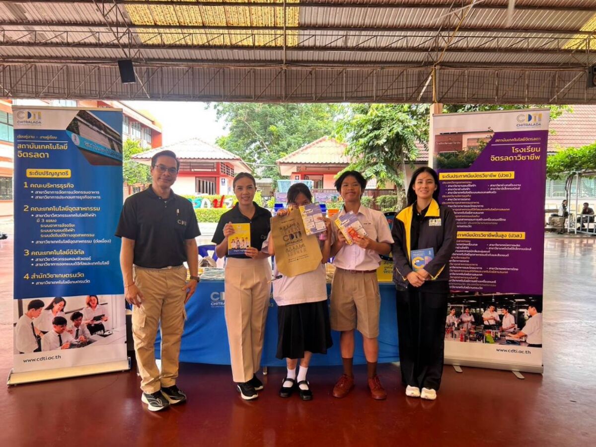 สจด. ร่วมแนะนำหลักสูตรของสถาบัน ในการศึกษาต่อของ โรงเรียนปราจินราษฎรอำรุง (ปราจีนบุรี) สจด. ร่วมแนะนำหลักสูตรของสถาบัน ในการศึกษาต่อของ โรงเรียนปราจินราษฎรอำรุง (ปราจีนบุรี) — 6 สิงหาคม 2026 — สถาบันเทคโนโลยีจิตรลดา CDTI